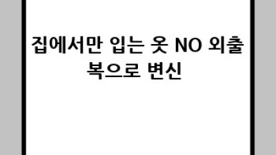 아오스타수면조끼 스타일링🍯꿀팁 대방출! #패피베이비
